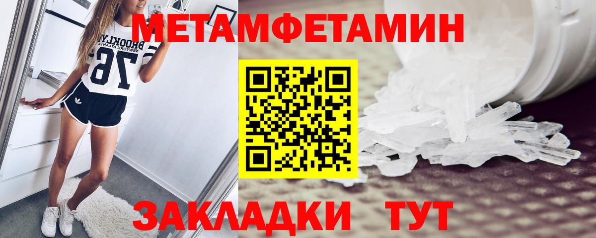 Амфетамин  АМФ VHQ  АМФ  Вход с VPN  Междуреченск 