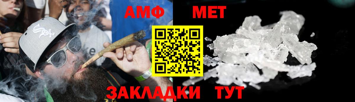 АМФЕТАМИН 98% Междуреченск