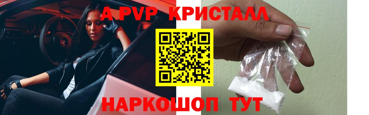 Междуреченск  A PVP мука  Вход с VPN  А ПВП VHQ  A PVP VHQ 