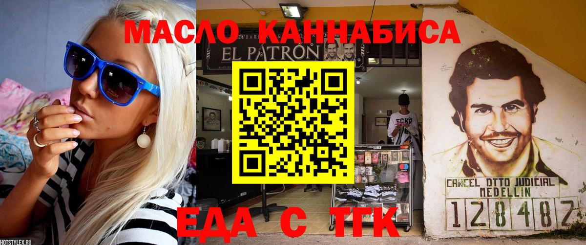 Canna-Cookies конопля  Вход с VPN  Междуреченск 