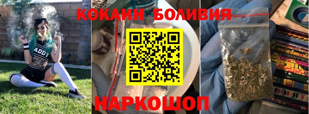 Кокаин 97% Междуреченск