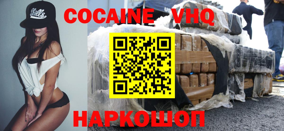 Междуреченск  Кокаин 99%  COCAIN  Вход с VPN  COCAIN Колумбийский 