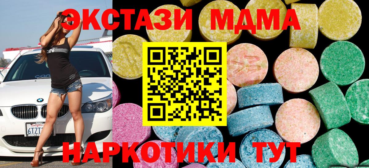 Экстази бентли  Ecstasy mix  сайты даркнета как зайти  Вход с VPN  Междуреченск  ЭКСТАЗИ 