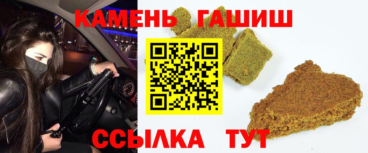 ГАШИШ  Гашиш Изолятор  ГАШИШ VHQ  Вход с VPN  Междуреченск 