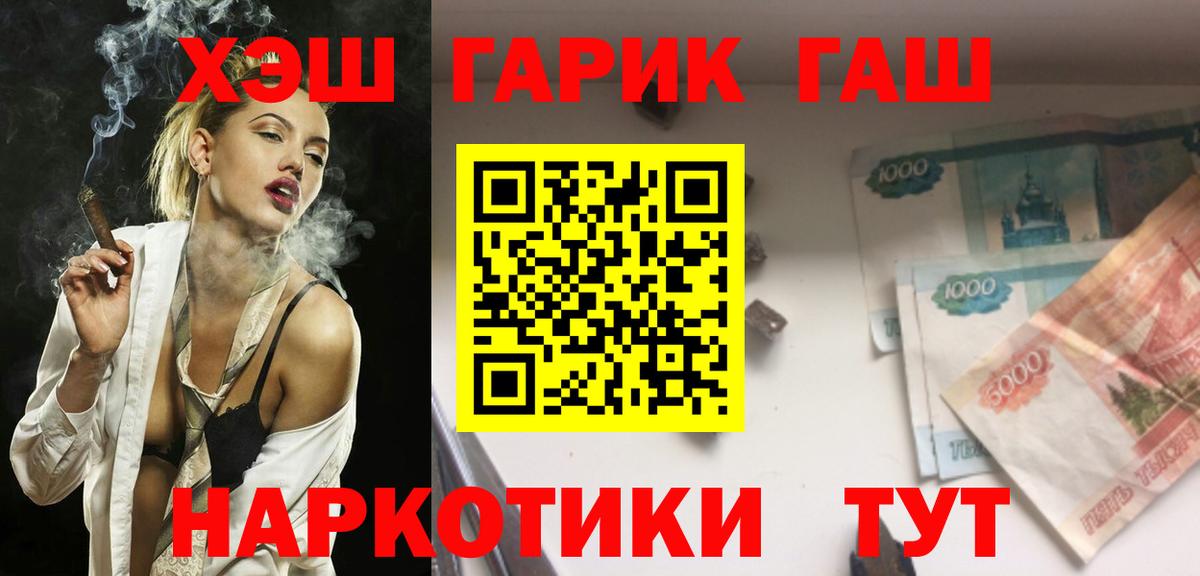 Конопля  Гашиш  МЕТ  Вход с VPN  Cocaine  Конопля  МЕФ  Альфа ПВП СОЛЬ   Междуреченск  Меф МЯУ МЯУ кристаллы  ГАШИШ 