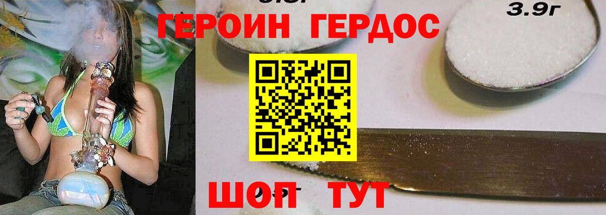 Героин Афган Междуреченск