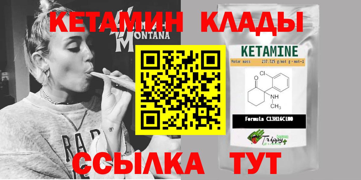 КЕТАМИН VHQ Междуреченск