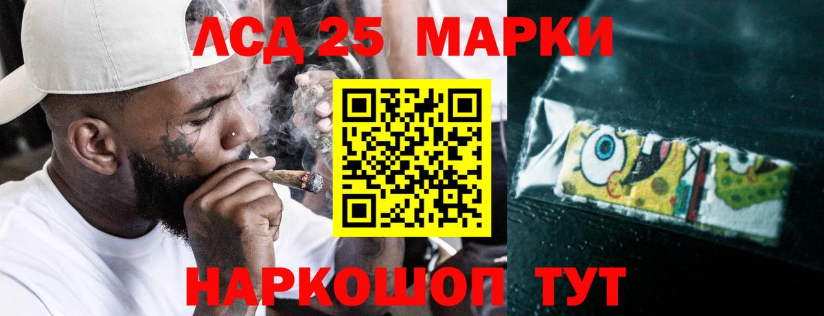 ЛСД экстази кислота Междуреченск