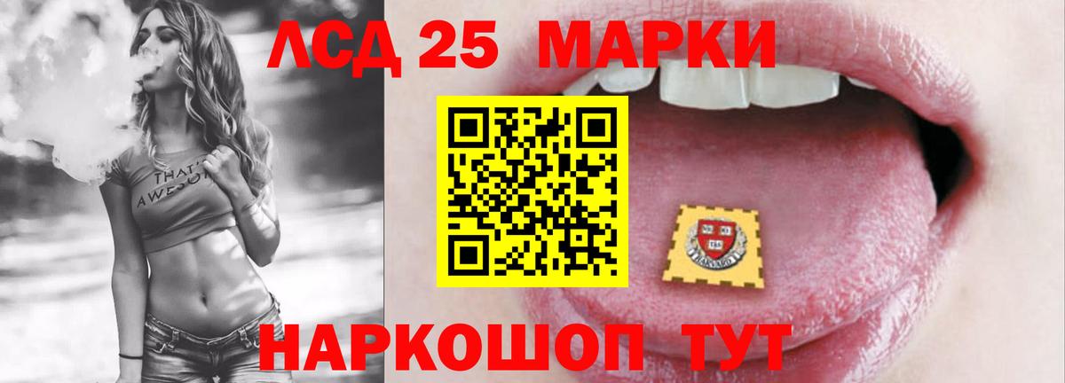 LSD-25 экстази кислота  LSD-25 экстази кислота  Вход с VPN  Междуреченск 