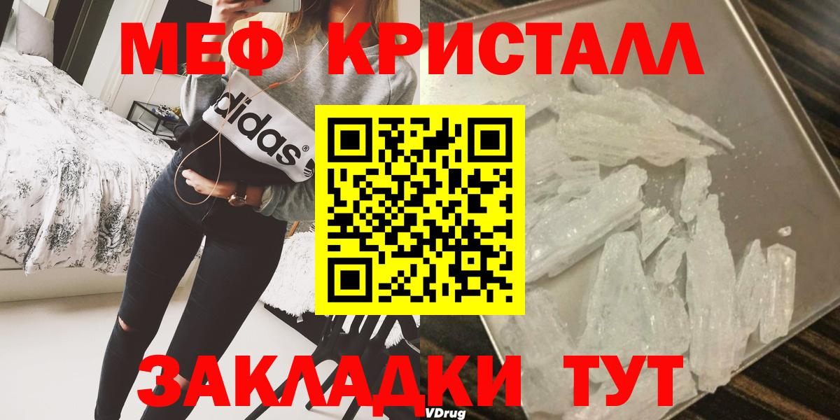 МЯУ-МЯУ  Мефедрон  Междуреченск  Мефедрон мука  Вход с VPN 