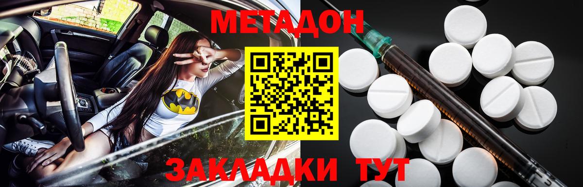 shop клад  Вход с VPN  Междуреченск  МЕТАДОН белоснежный  МЕТАДОН белоснежный 