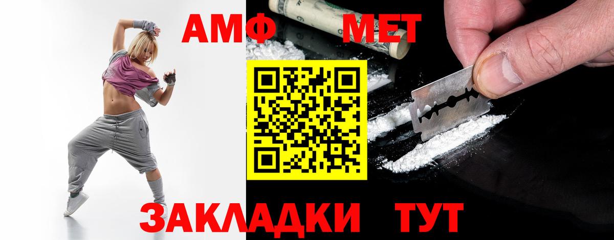 Первитин пудра Междуреченск