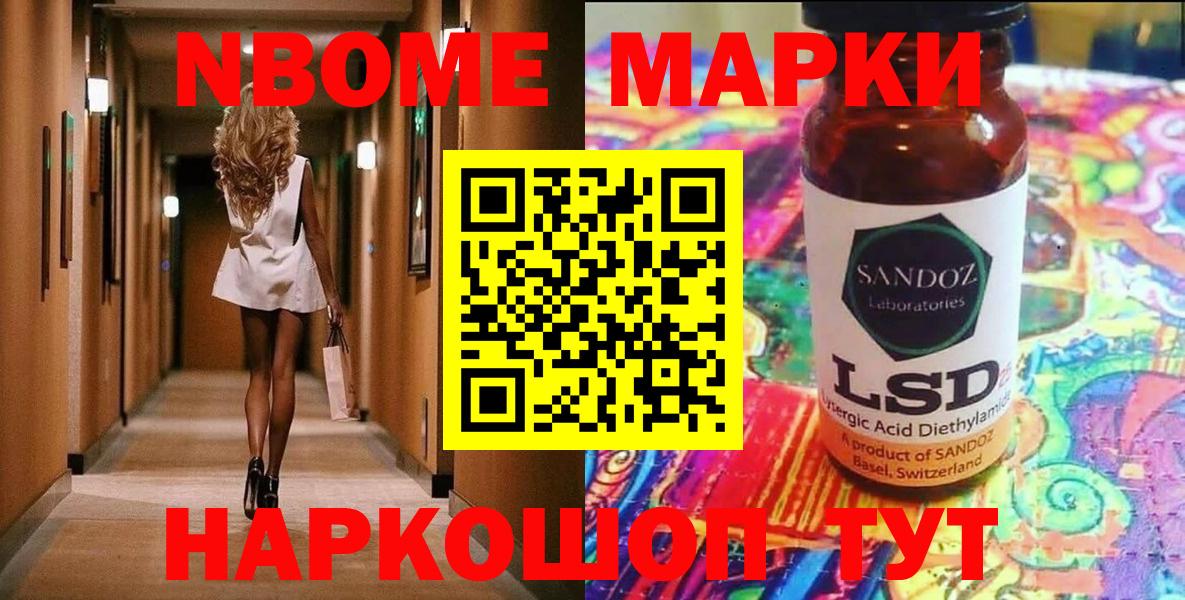 Наркотические марки 1,8мг  Вход с VPN  Междуреченск 